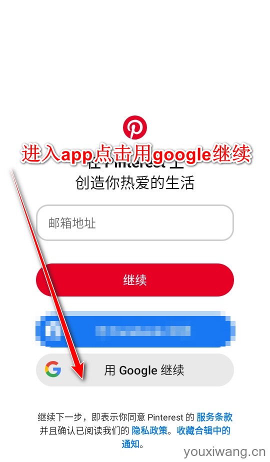 pinterest(图4)
