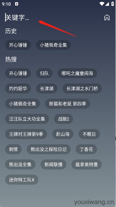 畅视4K(图4)