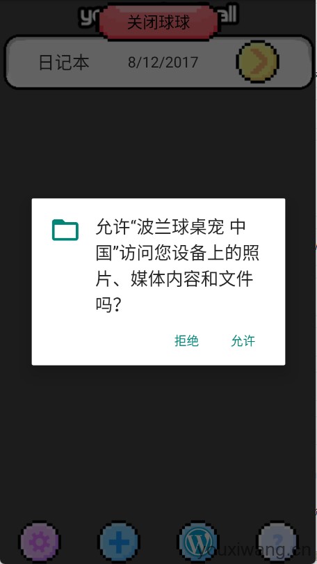 波兰球桌宠中国(图1)