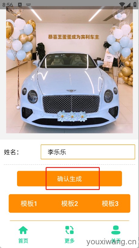 宾利提车图制作(图2)