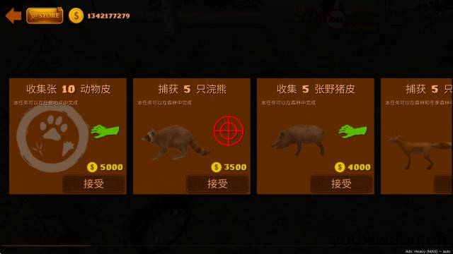 越野狩猎模拟(图5)