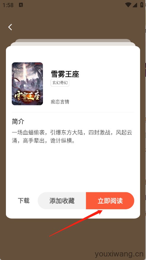 完本免费小说(图5)