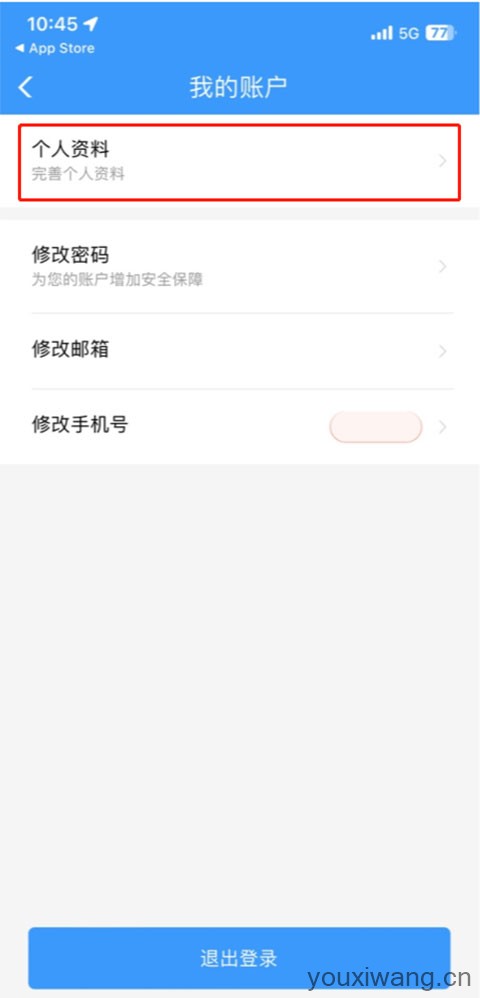 铁路12306官方订票app(图4)