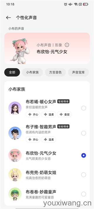 小布助手(图6)