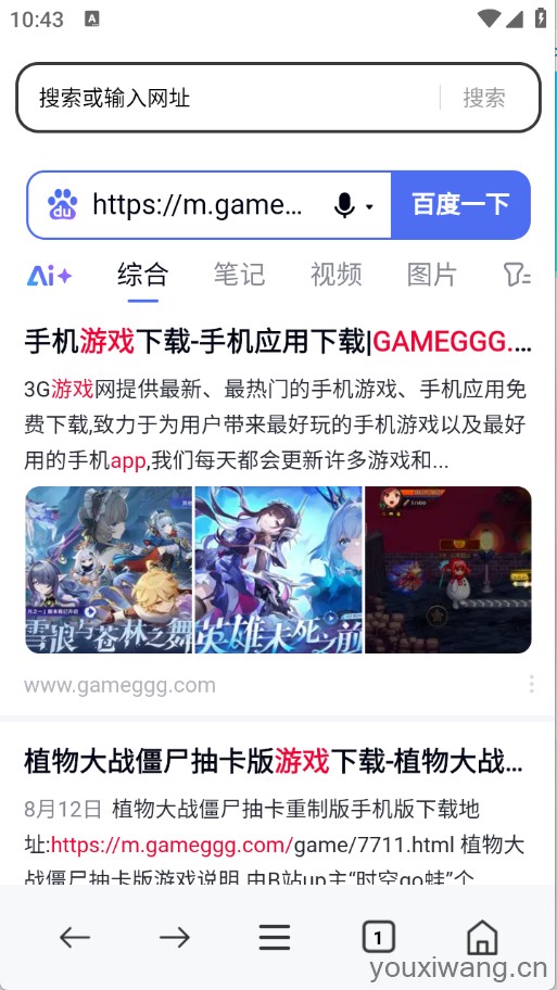 番柿浏览器(图3)