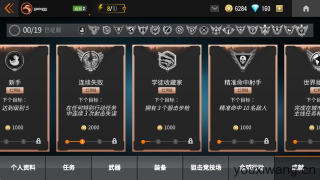 3D狙击猎手(图7)