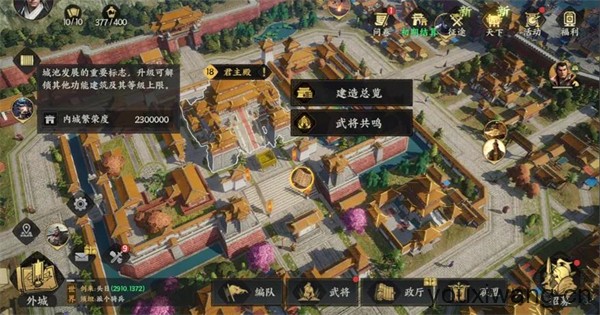 三国群英传策定九州(图10)