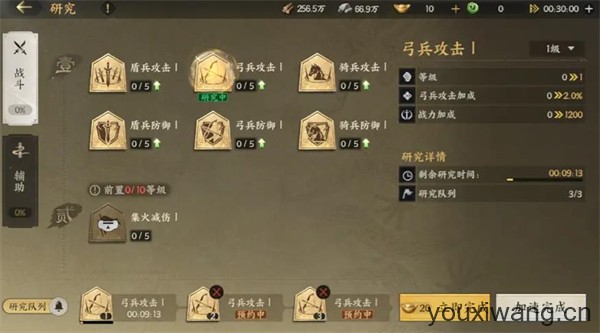 三国群英传策定九州(图13)