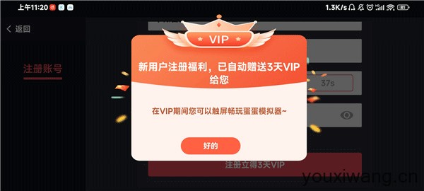 蛋蛋模拟器官方版(图4) 蛋蛋模拟器官方版(图4)