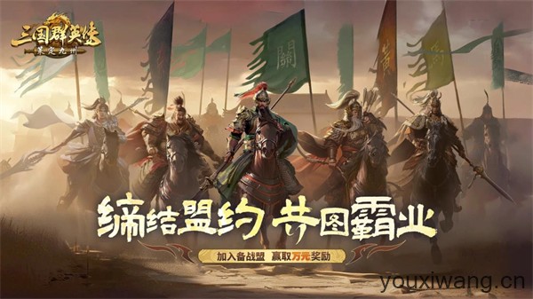 三国群英传策定九州(图1)