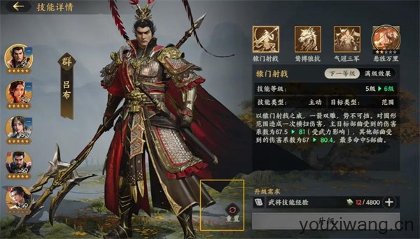 三国群英传策定九州(图9)