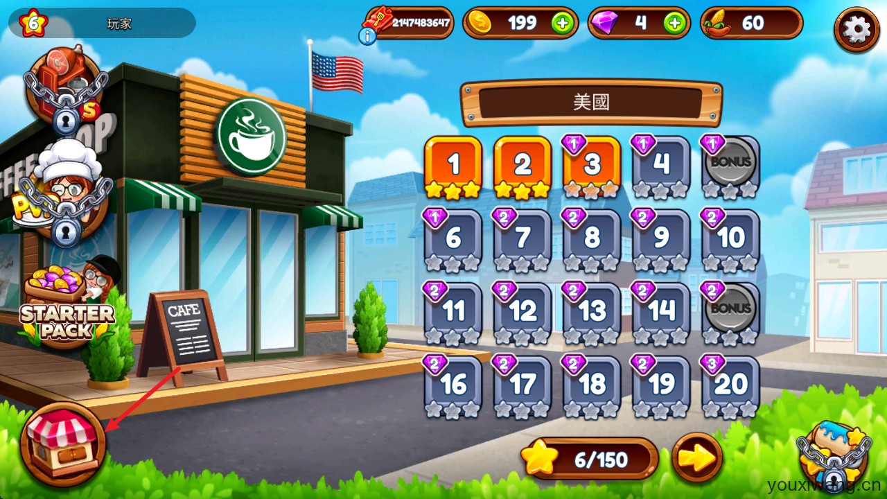 咖啡厅大作战烹饪餐厅(图9) 咖啡厅大作战烹饪餐厅(图9)