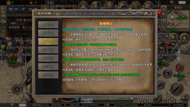 聚贤传奇(图2) 聚贤传奇(图2)