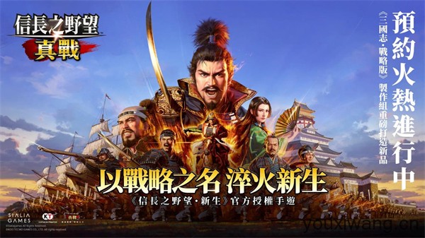 信长之野望真战(图1)