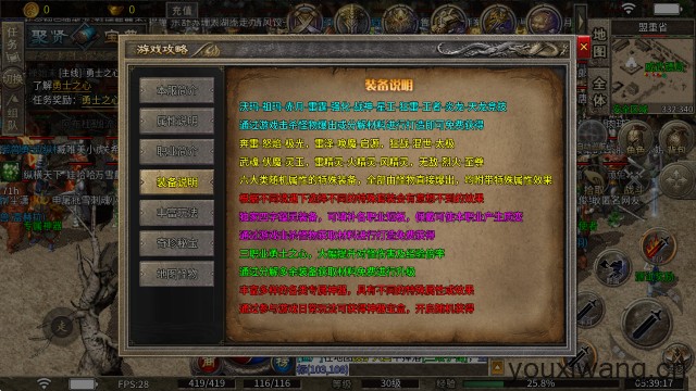 聚贤传奇(图3) 聚贤传奇(图3)