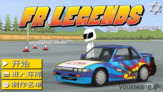 FR传奇(图1) FR传奇(图1)