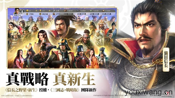 信长之野望真战(图2)