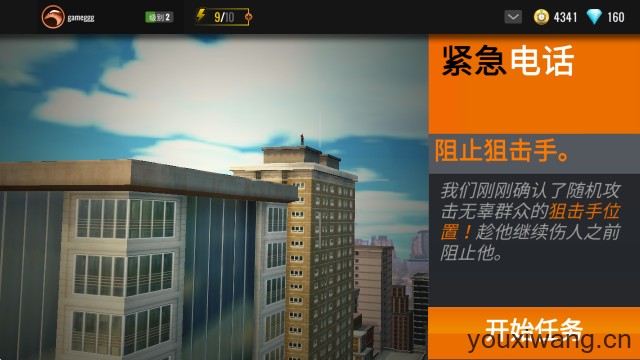 3D狙击猎手(图3)