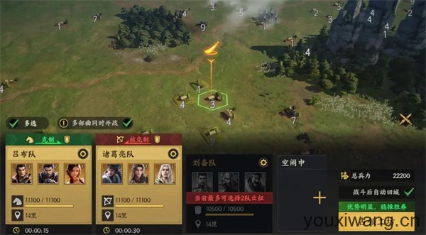 三国群英传策定九州(图7)