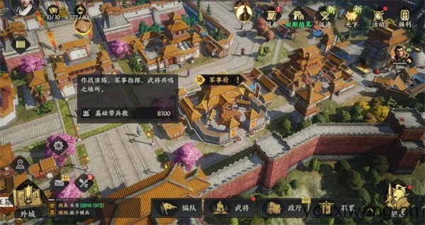三国群英传策定九州(图12)