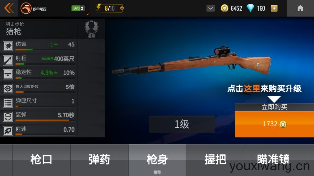 3D狙击猎手(图11)