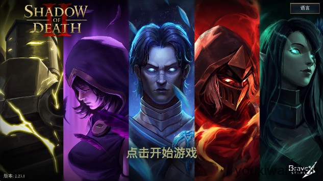 死亡阴影2觉醒(图1)