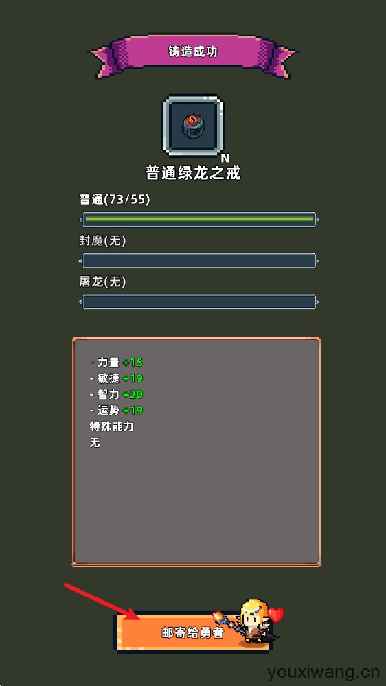 魔光之戒铸造师(图6)