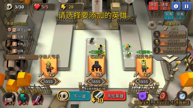 随机合并塔防(图9)