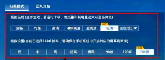 画质怪兽120帧(图3) 画质怪兽120帧(图3)