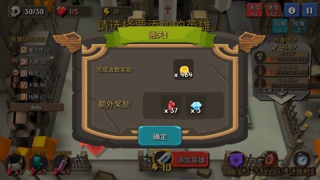 随机合并塔防(图11)