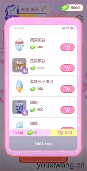 糖葫芦达人万圣节版(图8)