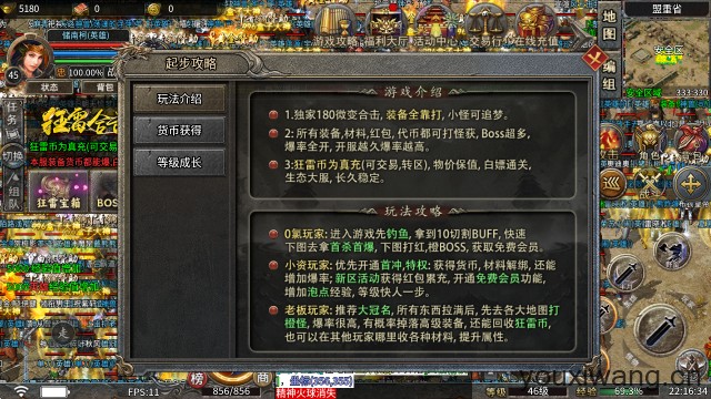 狂雷合击最新版(图2)