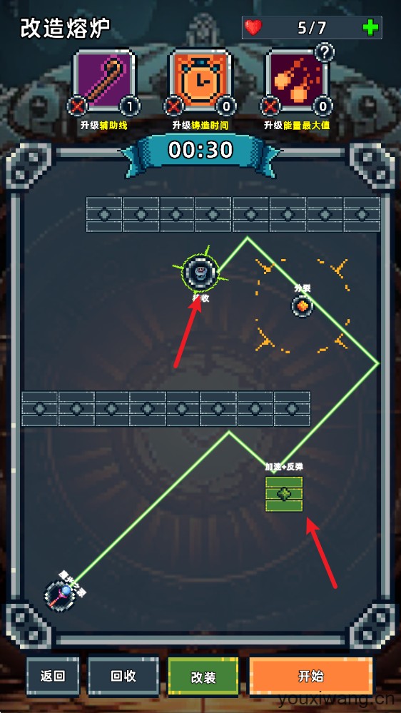 魔光之戒铸造师(图4)