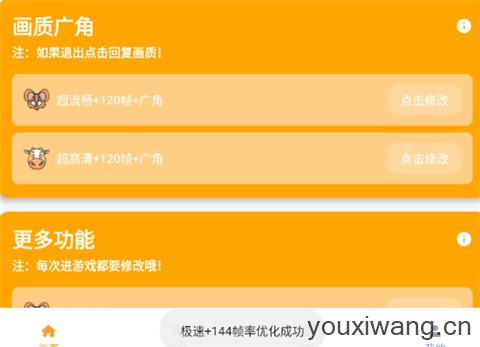 画质怪兽120帧(图2) 画质怪兽120帧(图2)
