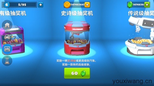 疯狂撞车王最新版(图12)