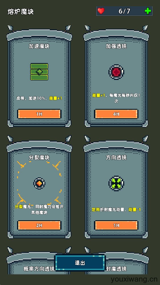 魔光之戒铸造师(图3)