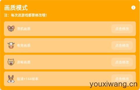 画质怪兽120帧(图1) 画质怪兽120帧(图1)