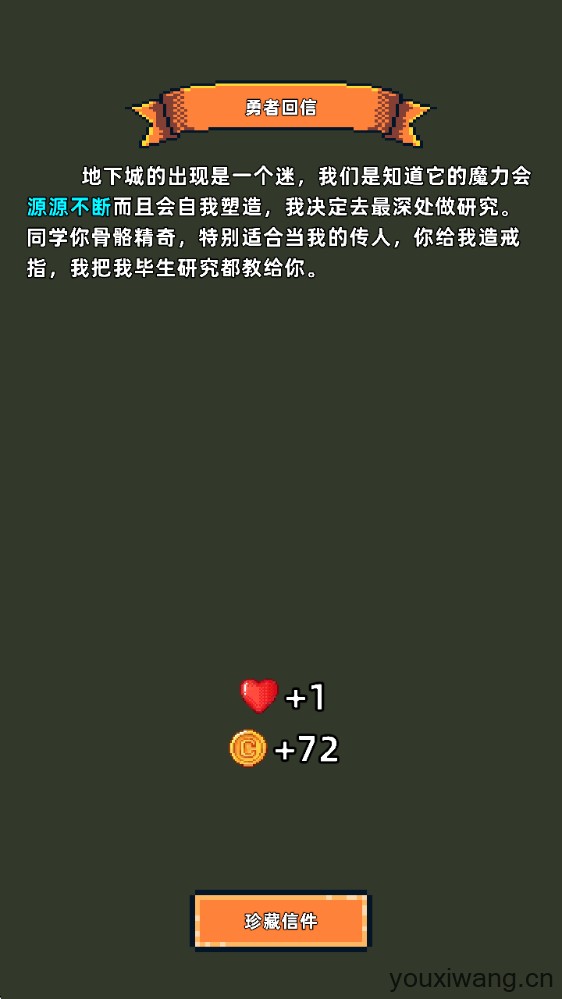 魔光之戒铸造师(图7)