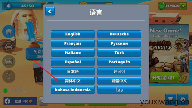 疯狂撞车王最新版(图4)