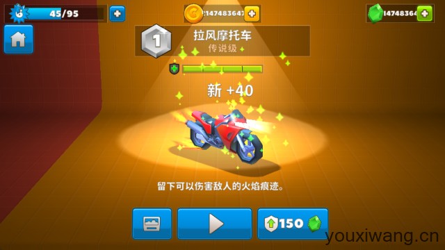 疯狂撞车王最新版(图13)