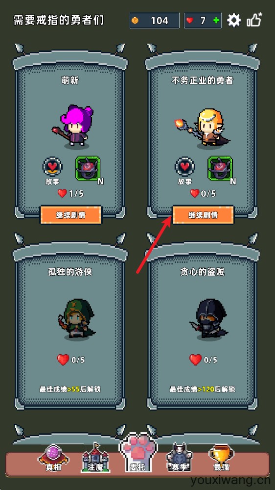 魔光之戒铸造师(图2)