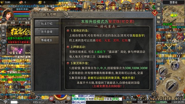 狂雷合击最新版(图3)