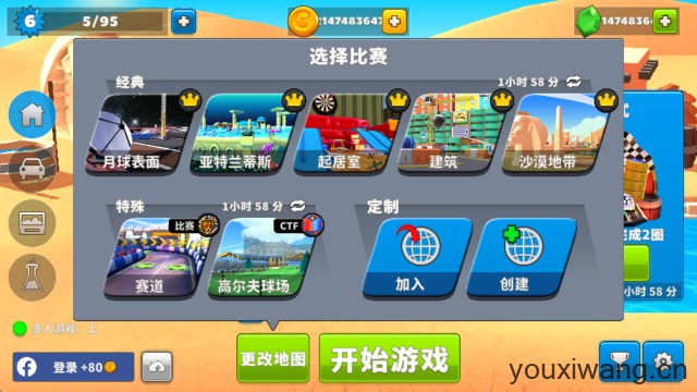 疯狂撞车王最新版(图5)