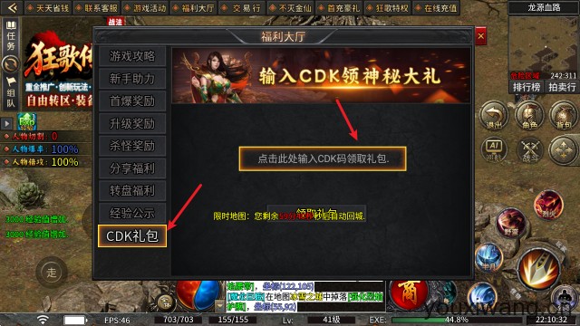 狂歌传奇(图2) 狂歌传奇(图2)