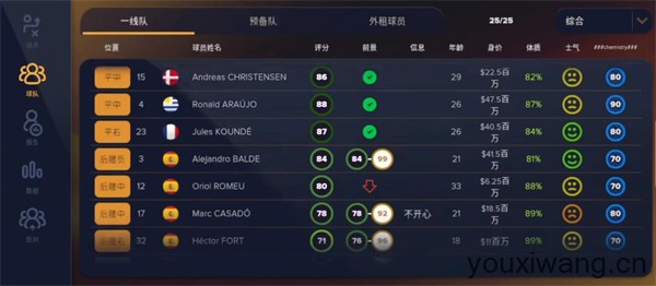 足球经理2026国际服(图3)