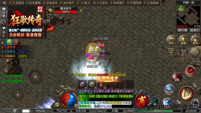 狂歌传奇(图4) 狂歌传奇(图4)