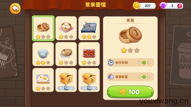 星厨烹饪记(图9)