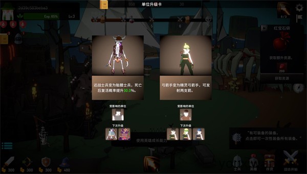 恶魔城防战(图6)