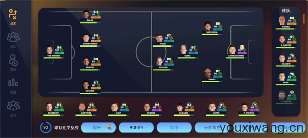 足球经理2026国际服(图4)