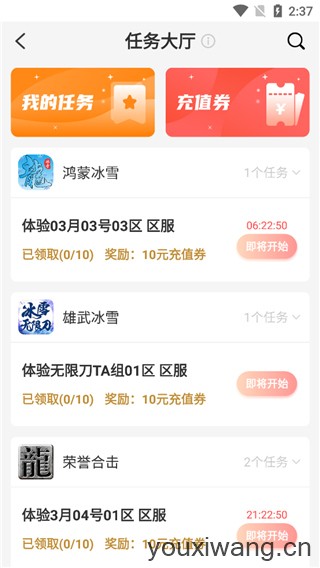 996传奇盒子最新版(图2)